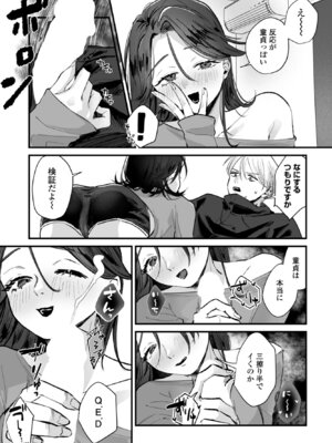 COMICペンギンクラブ 2026年3月号 [DL版]_189_kgyy