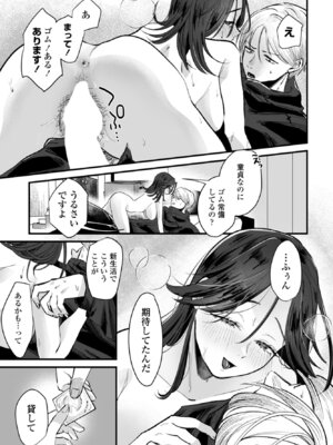 COMICペンギンクラブ 2026年3月号 [DL版]_193_gdnf