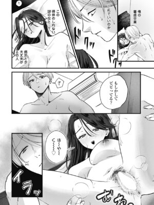 COMICペンギンクラブ 2026年3月号 [DL版]_194_axbe