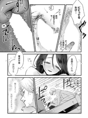 COMICペンギンクラブ 2026年3月号 [DL版]_195_gwhj