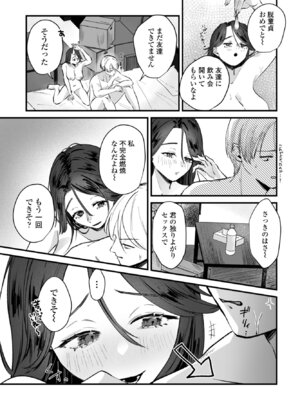 COMICペンギンクラブ 2026年3月号 [DL版]_197_rrgm