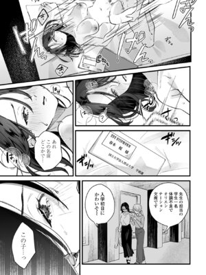 COMICペンギンクラブ 2026年3月号 [DL版]_201_ixow