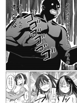 COMICペンギンクラブ 2026年3月号 [DL版]_210_rnaw