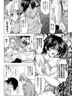 COMICペンギンクラブ 2026年3月号 [DL版]_234_lsut