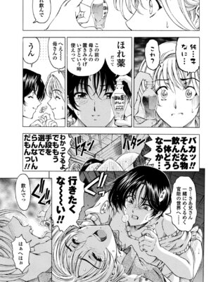 COMICペンギンクラブ 2026年3月号 [DL版]_235_xlaf