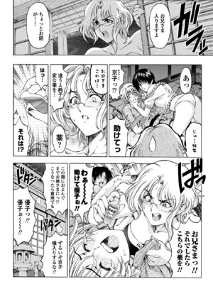 COMICペンギンクラブ 2026年3月号 [DL版]_236_ycva