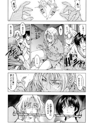 COMICペンギンクラブ 2026年3月号 [DL版]_237_wuej