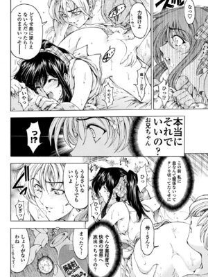 COMICペンギンクラブ 2026年3月号 [DL版]_248_yuel