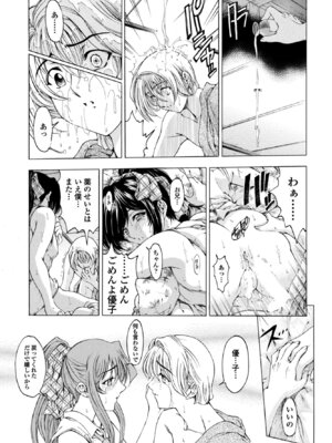 COMICペンギンクラブ 2026年3月号 [DL版]_249_bjgq