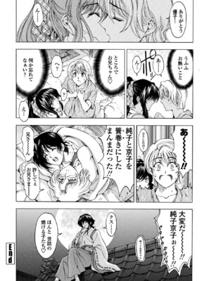 COMICペンギンクラブ 2026年3月号 [DL版]_250_tcdn