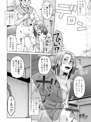 COMICペンギンクラブ 2026年3月号 [DL版]_252_ykpc