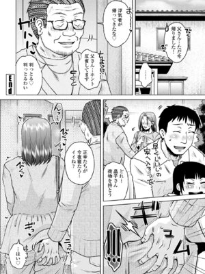 COMICペンギンクラブ 2026年3月号 [DL版]_266_oxlg