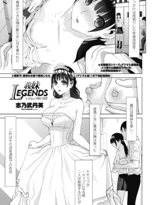 COMICペンギンクラブ 2026年3月号 [DL版]_269_qamw