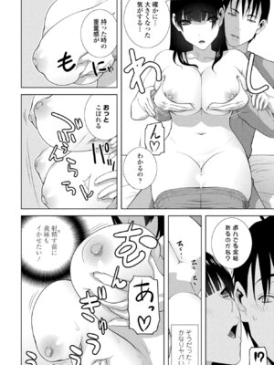 COMICペンギンクラブ 2026年3月号 [DL版]_272_ruvh