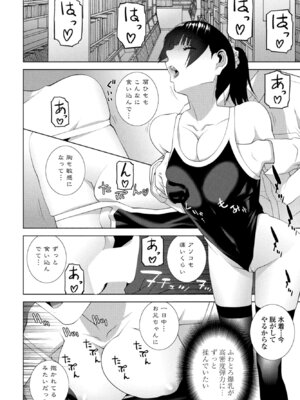 COMICペンギンクラブ 2026年3月号 [DL版]_278_olwu