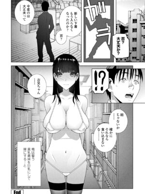 COMICペンギンクラブ 2026年3月号 [DL版]_288_rlhp