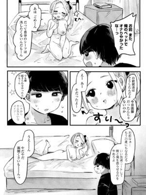 COMICペンギンクラブ 2026年3月号 [DL版]_292_hexo