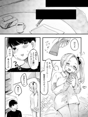 COMICペンギンクラブ 2026年3月号 [DL版]_313_wths