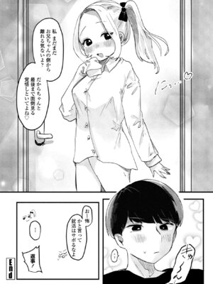 COMICペンギンクラブ 2026年3月号 [DL版]_314_dnqp