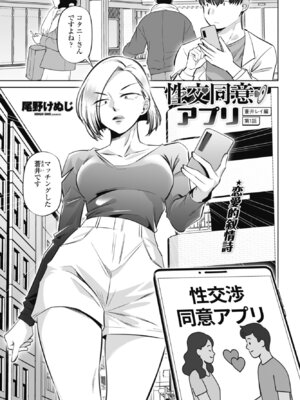 COMICペンギンクラブ 2026年3月号 [DL版]_315_peyc