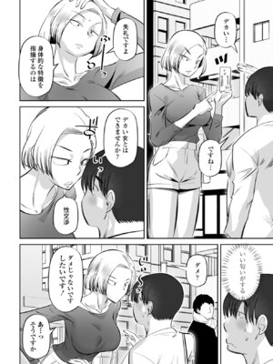 COMICペンギンクラブ 2026年3月号 [DL版]_316_vdhv