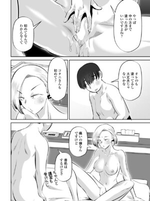 COMICペンギンクラブ 2026年3月号 [DL版]_320_xeda