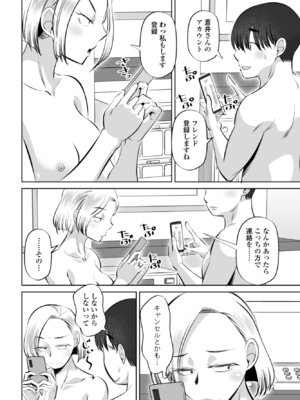 COMICペンギンクラブ 2026年3月号 [DL版]_328_wsvo