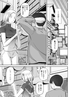 COMICペンギンクラブ 2026年3月号 [DL版]_329_ymxf