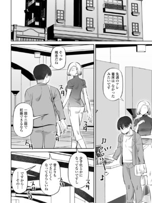 COMICペンギンクラブ 2026年3月号 [DL版]_330_huox