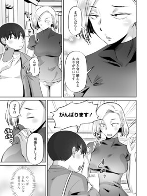 COMICペンギンクラブ 2026年3月号 [DL版]_331_gvhv