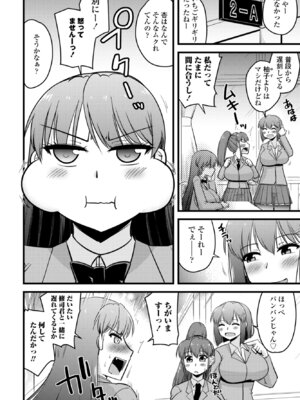 COMICペンギンクラブ 2026年3月号 [DL版]_346_vbci