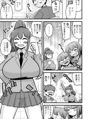 COMICペンギンクラブ 2026年3月号 [DL版]_347_djcg