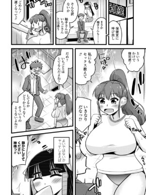 COMICペンギンクラブ 2026年3月号 [DL版]_348_cgwg