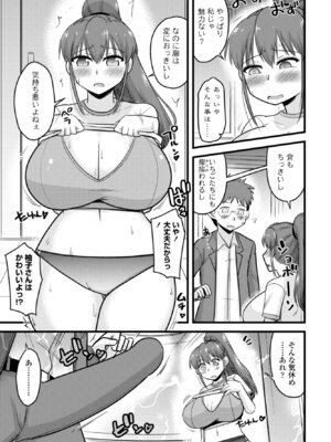 COMICペンギンクラブ 2026年3月号 [DL版]_349_obul