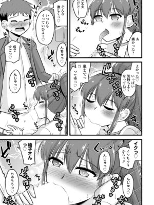 COMICペンギンクラブ 2026年3月号 [DL版]_351_lmia