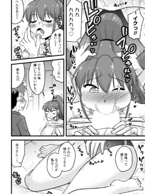 COMICペンギンクラブ 2026年3月号 [DL版]_352_csfp