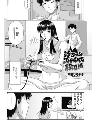 COMICペンギンクラブ 2026年3月号 [DL版]_364_ntlx