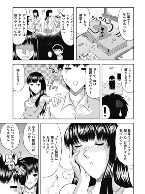 COMICペンギンクラブ 2026年3月号 [DL版]_365_minq