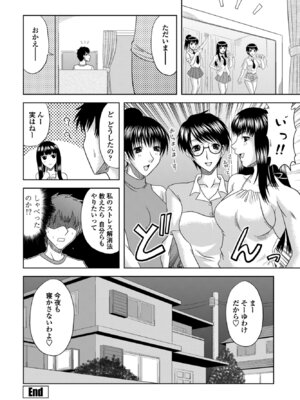 COMICペンギンクラブ 2026年3月号 [DL版]_378_ujgg