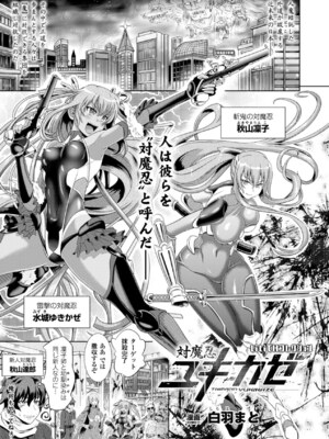 [アンソロジー] 別冊コミックアンリアル Lilithコレクション4デジタル版Vol.1 [DL版]_014_joey