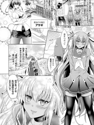 [アンソロジー] 別冊コミックアンリアル Lilithコレクション4デジタル版Vol.1 [DL版]_015_jixu