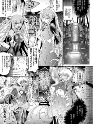 [アンソロジー] 別冊コミックアンリアル Lilithコレクション4デジタル版Vol.1 [DL版]_016_pekl