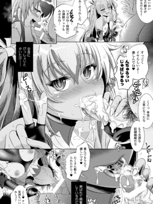 [アンソロジー] 別冊コミックアンリアル Lilithコレクション4デジタル版Vol.1 [DL版]_027_hppy