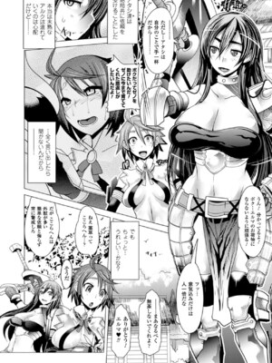 [アンソロジー] 別冊コミックアンリアル Lilithコレクション4デジタル版Vol.1 [DL版]_035_dnks