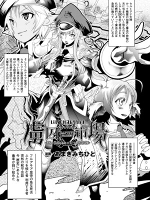 [アンソロジー] 別冊コミックアンリアル Lilithコレクション4デジタル版Vol.1 [DL版]_052_vxsv