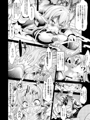 [アンソロジー] 別冊コミックアンリアル Lilithコレクション4デジタル版Vol.1 [DL版]_055_psml