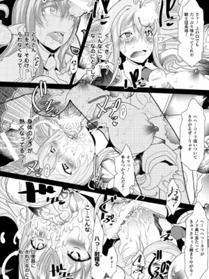 [アンソロジー] 別冊コミックアンリアル Lilithコレクション4デジタル版Vol.1 [DL版]_059_thkf