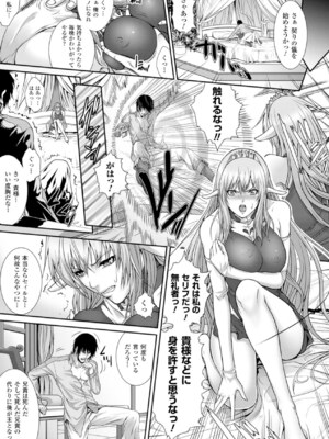 [アンソロジー] 別冊コミックアンリアル Lilithコレクション4デジタル版Vol.1 [DL版]_072_xjhj