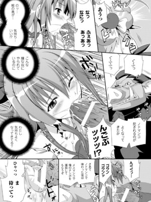 [アンソロジー] 別冊コミックアンリアル Lilithコレクション4デジタル版Vol.1 [DL版]_086_npxi