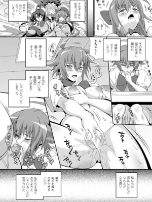 [アンソロジー] 別冊コミックアンリアル Lilithコレクション4デジタル版Vol.1 [DL版]_089_hapy